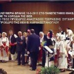 ELEFTERIA 2011