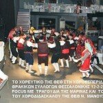 HOREYTIKO THRAKIKIS